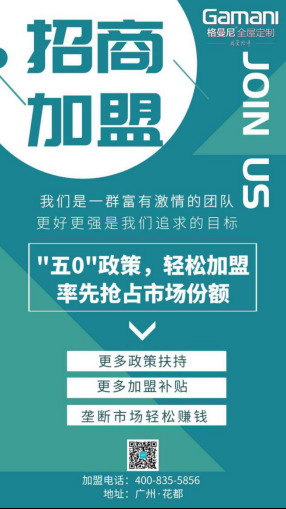 回首2020，细数格曼尼全屋定制年度大事记Top10