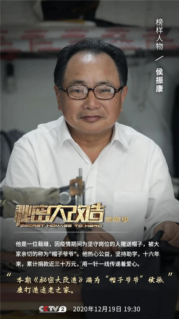 圣象助力CCTV2《秘密大改造》