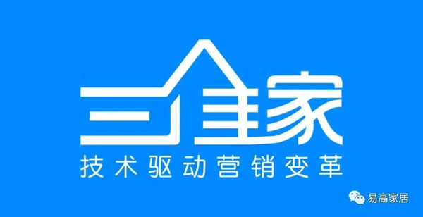 三维家创始人兼CEO蔡志森莅临易高家居参观交流