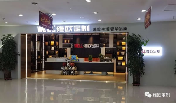 维欧定制各新店正式开业