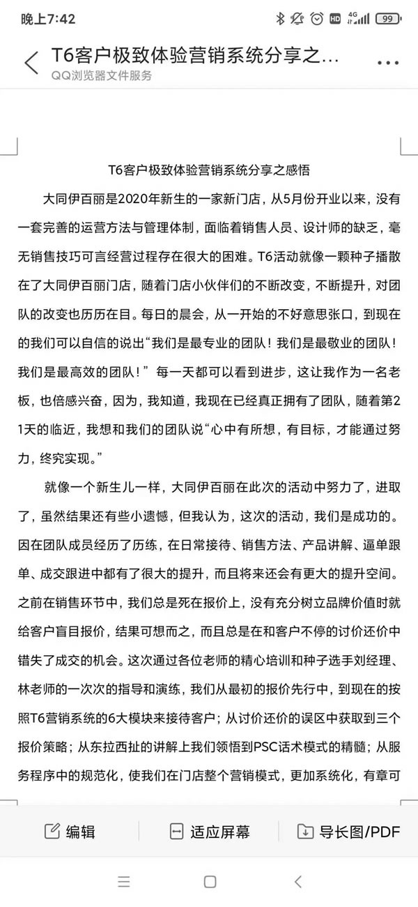 伊百丽全屋定制T6全国联动战役目标完成率高达183%