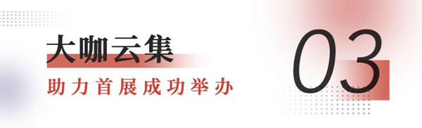 2024中国家博会（天津）新 闻发布会顺利召开！_8