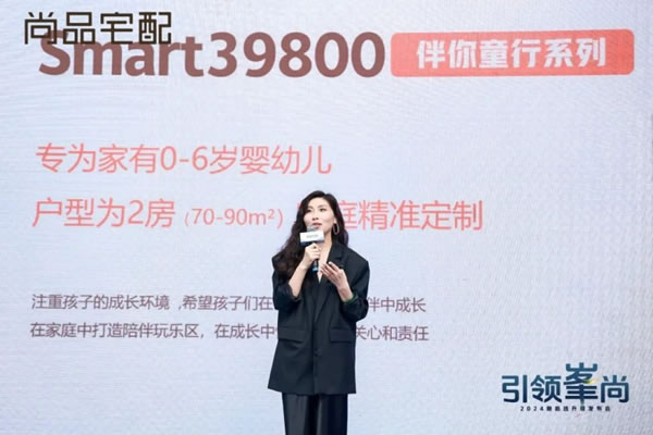 尚品宅配发布39800随心选Smart套餐！_4