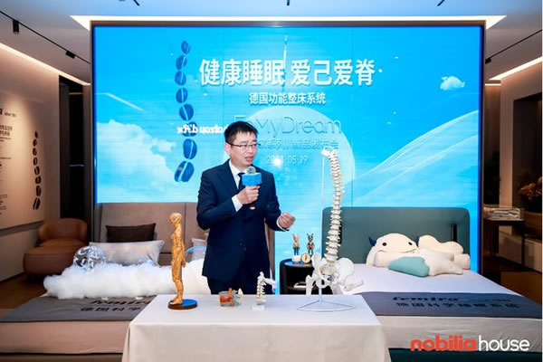 柏丽大家居旗下睡眠品牌femira 『梦享家系列』新品震撼发布