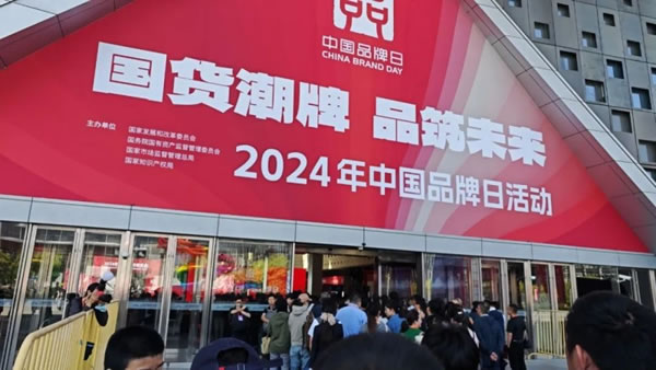 尚品宅配亮相中国品牌日，Ai随心选开启家居定制新时代！_1