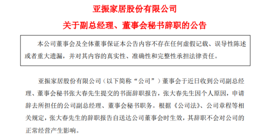 欧派、皮阿诺、维意定制等多家企业高管离职：个人选择还是行业风向？_1