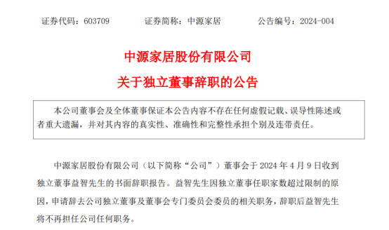 欧派、皮阿诺、维意定制等多家企业高管离职：个人选择还是行业风向？_3