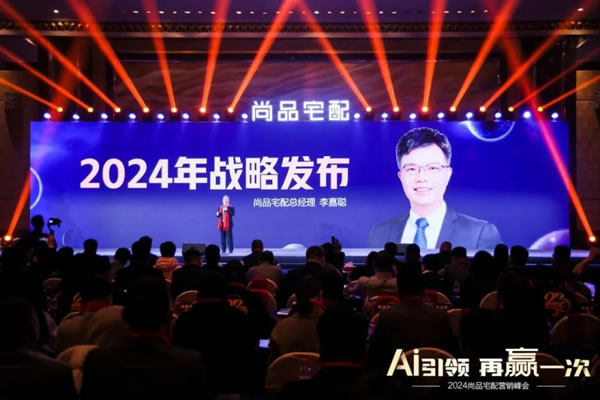 最近的经销商峰会，透露了10+定制大牌的2024战略打法！涉欧派、尚品宅配、顶固等…_3