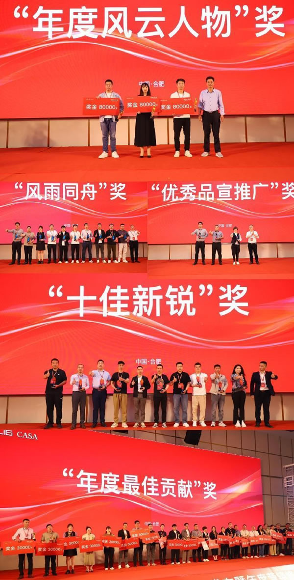 “谋新篇定未来”雅丽家2024新品发布暨年度营销峰会取得圆满成功_14